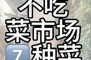 恩佐数据：打入1球＆2次关键传球，3次抢断，10次对抗5次成功